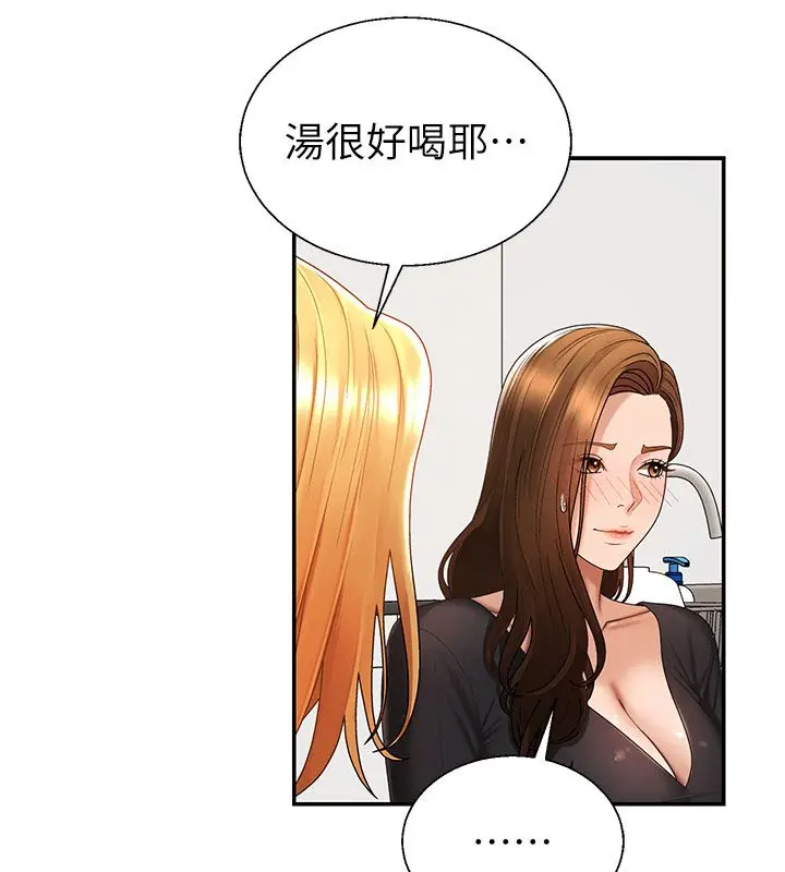 漫画《肉体审判》第52话第35张图