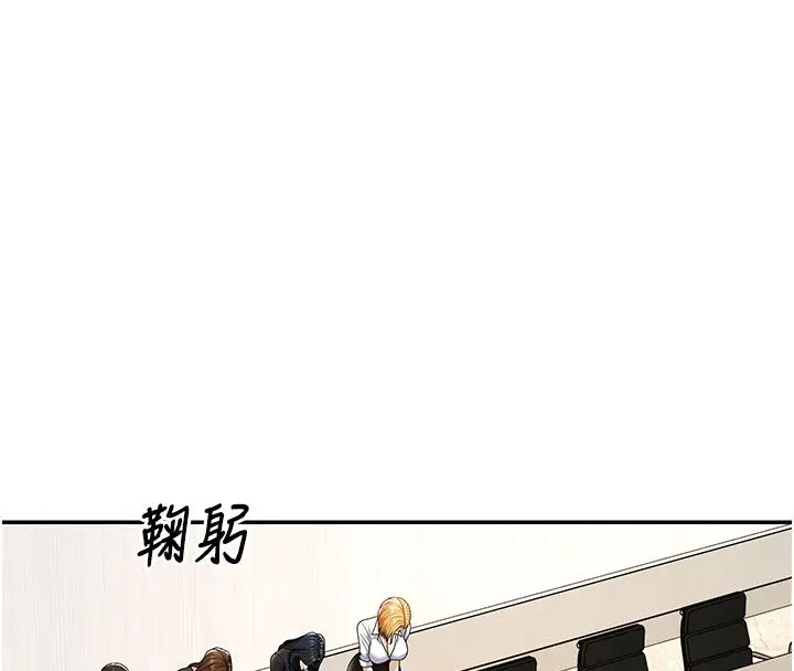 漫画《肉体审判》第52话第38张图