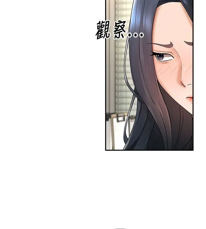 漫画《肉体审判》第52话第41张图