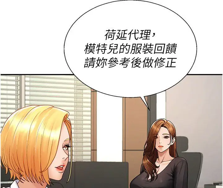 漫画《肉体审判》第52话第42张图