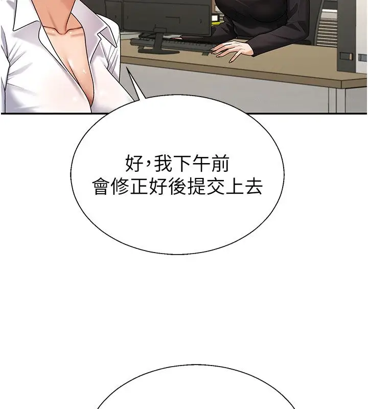 漫画《肉体审判》第52话第43张图