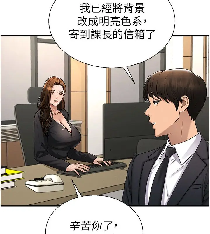 漫画《肉体审判》第52话第44张图