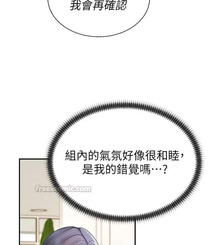 漫画《肉体审判》第52话第45张图