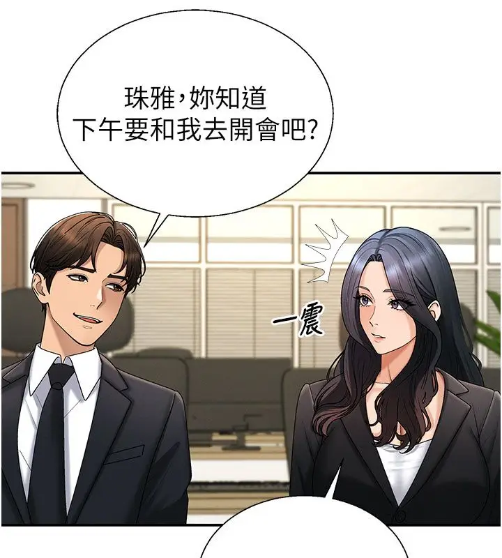 漫画《肉体审判》第52话第48张图