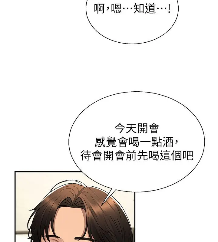 漫画《肉体审判》第52话第49张图