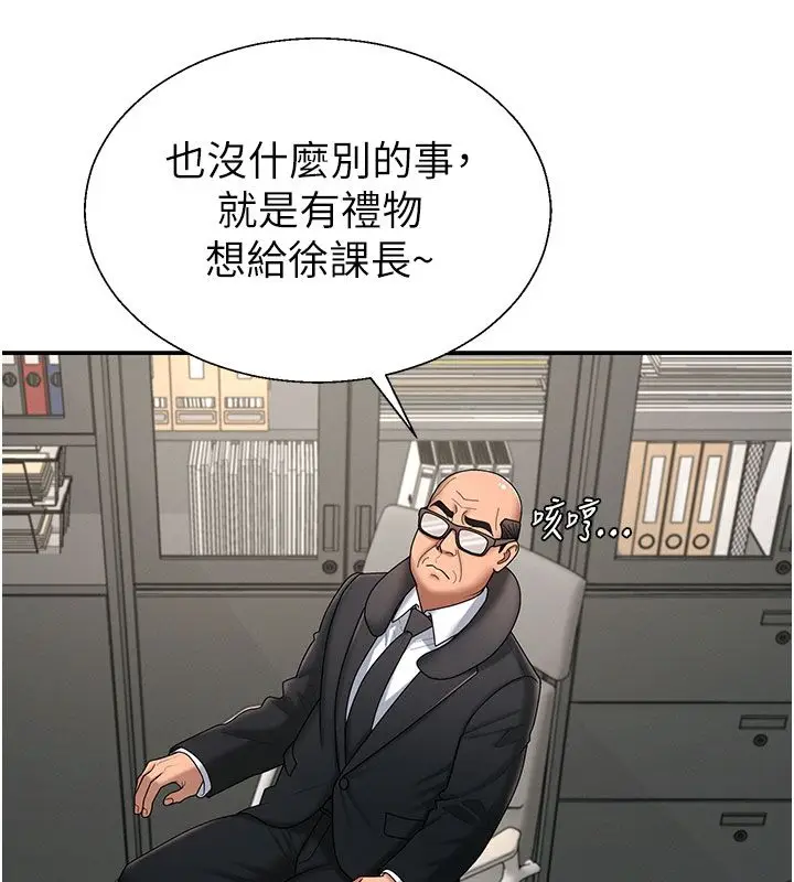 漫画《肉体审判》第52话第57张图