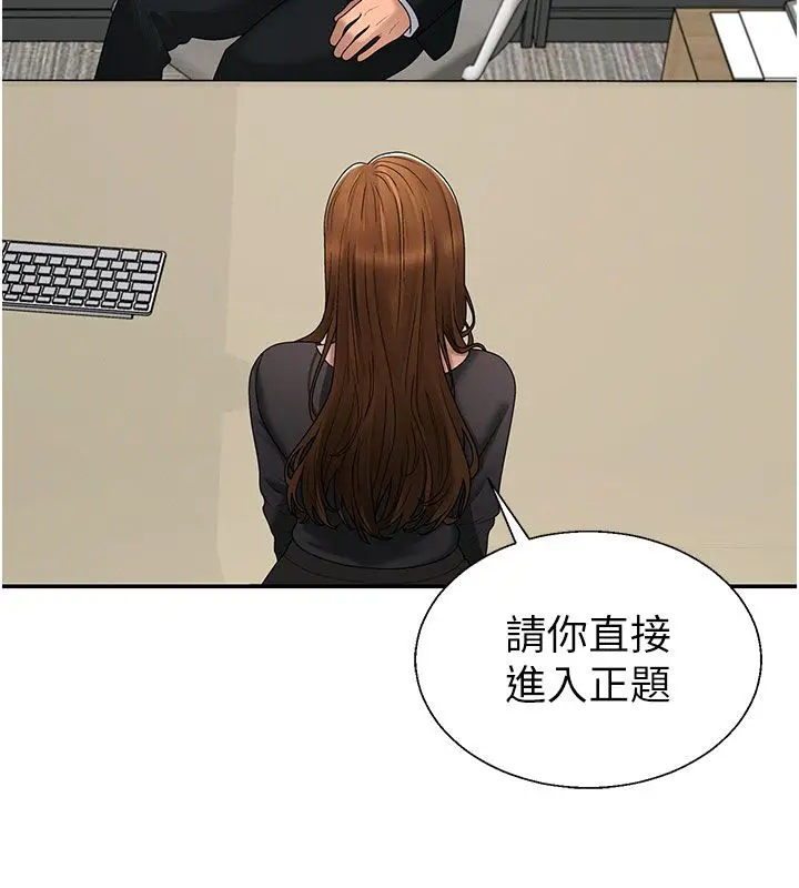 漫画《肉体审判》第52话第58张图