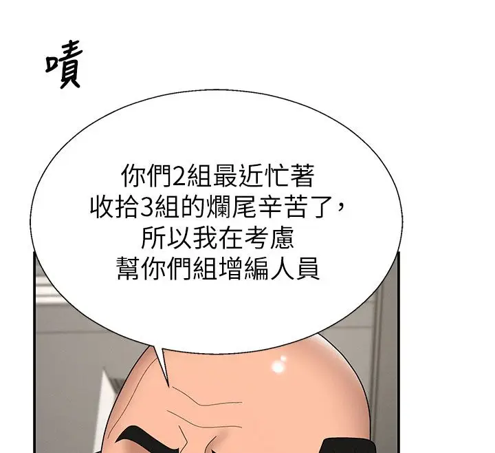 漫画《肉体审判》第52话第59张图