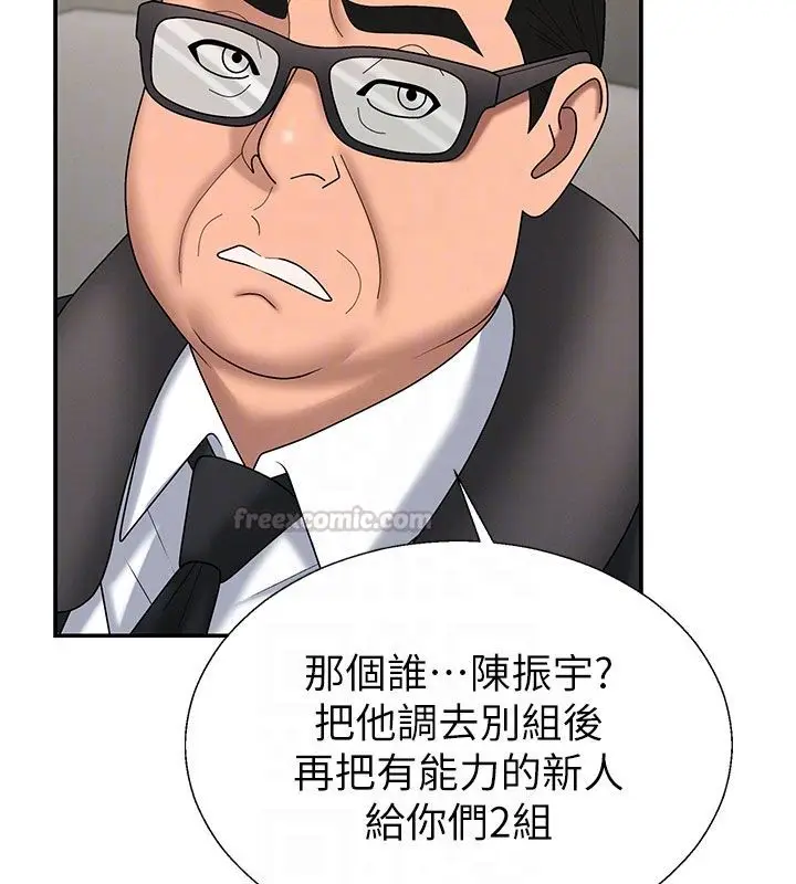 漫画《肉体审判》第52话第60张图