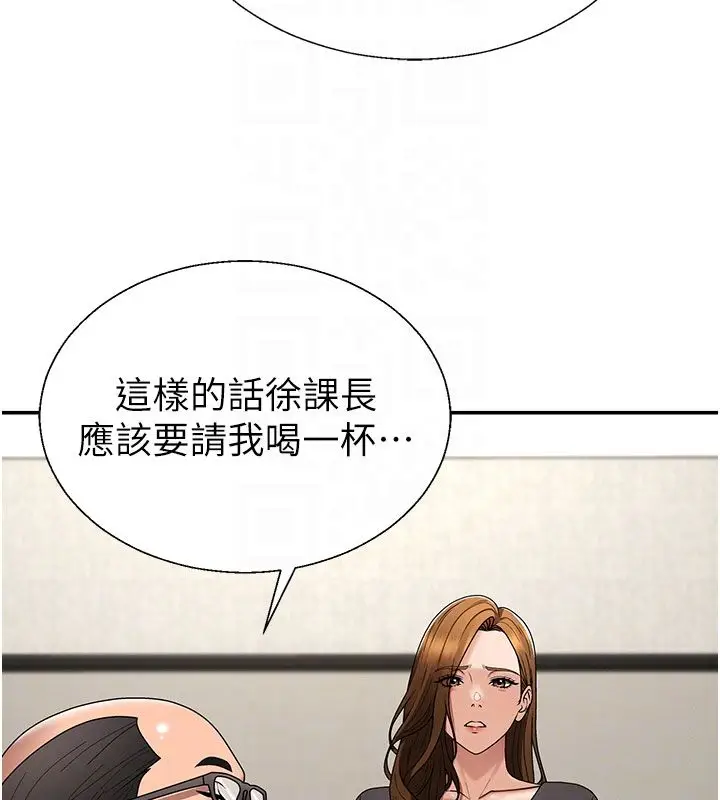 漫画《肉体审判》第52话第61张图