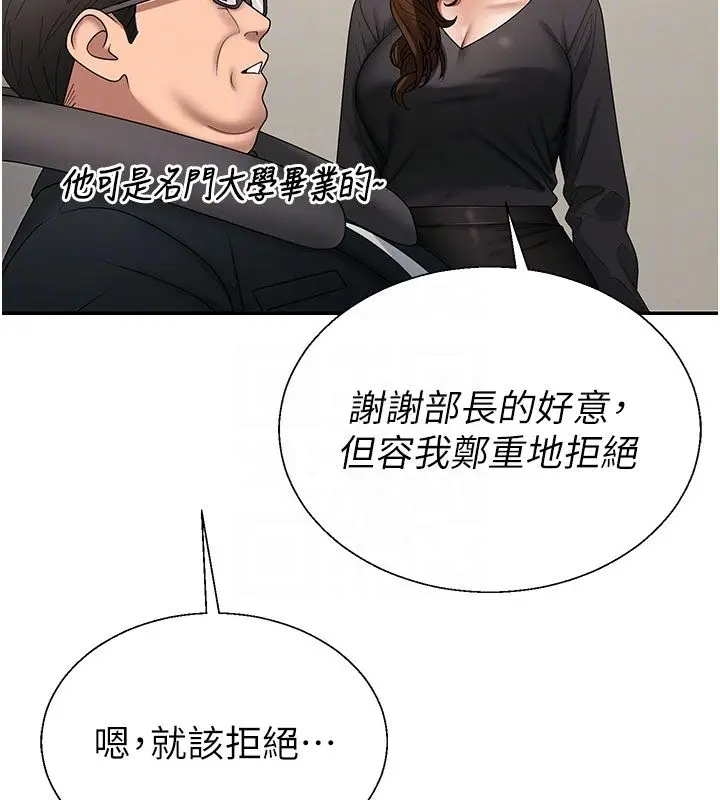 漫画《肉体审判》第52话第62张图