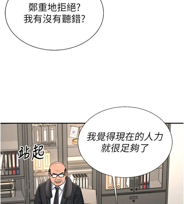 漫画《肉体审判》第52话第65张图