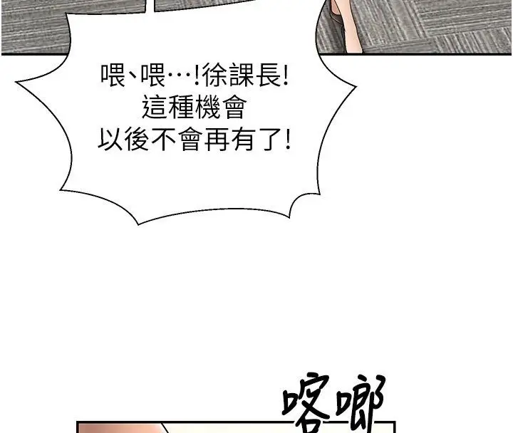 漫画《肉体审判》第52话第67张图