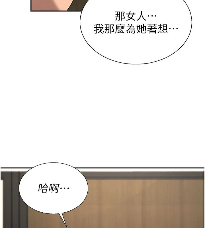漫画《肉体审判》第52话第69张图