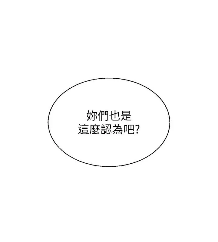 漫画《肉体审判》第52话第7张图