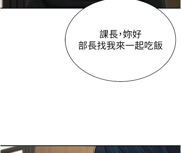 漫画《肉体审判》第52话第71张图
