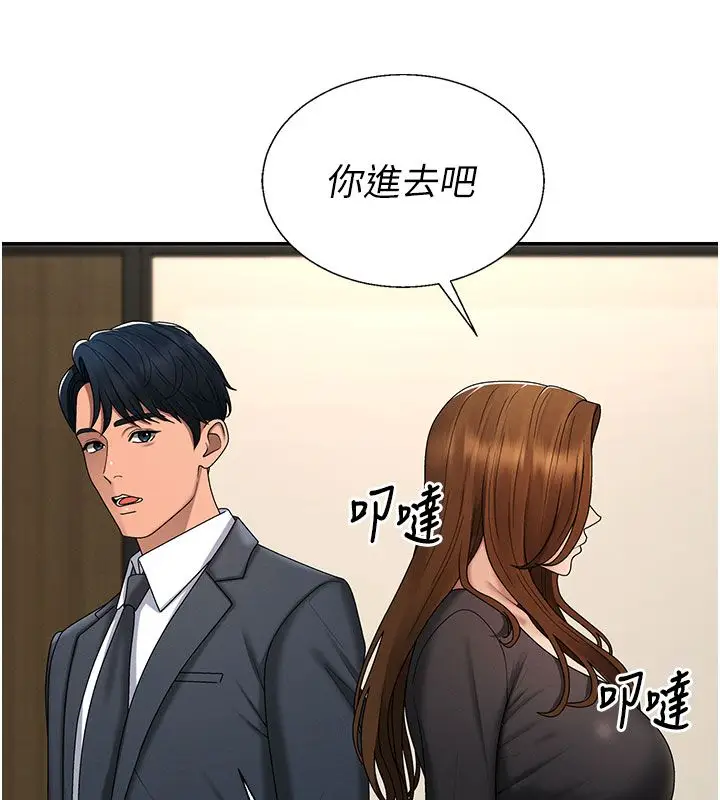 漫画《肉体审判》第52话第73张图