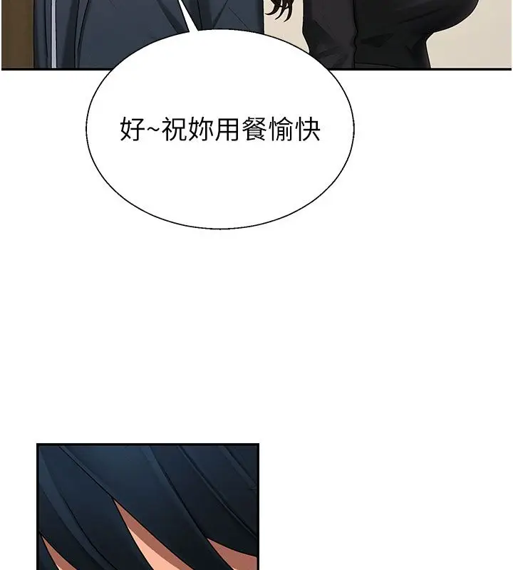 漫画《肉体审判》第52话第74张图
