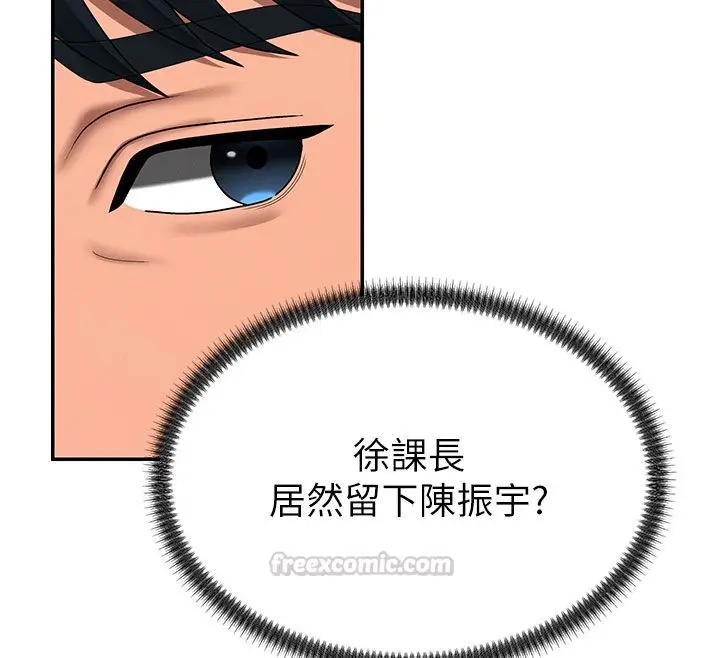 漫画《肉体审判》第52话第75张图