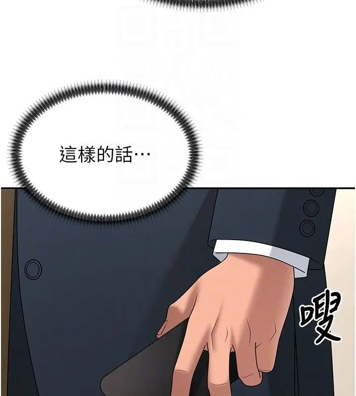 漫画《肉体审判》第52话第76张图