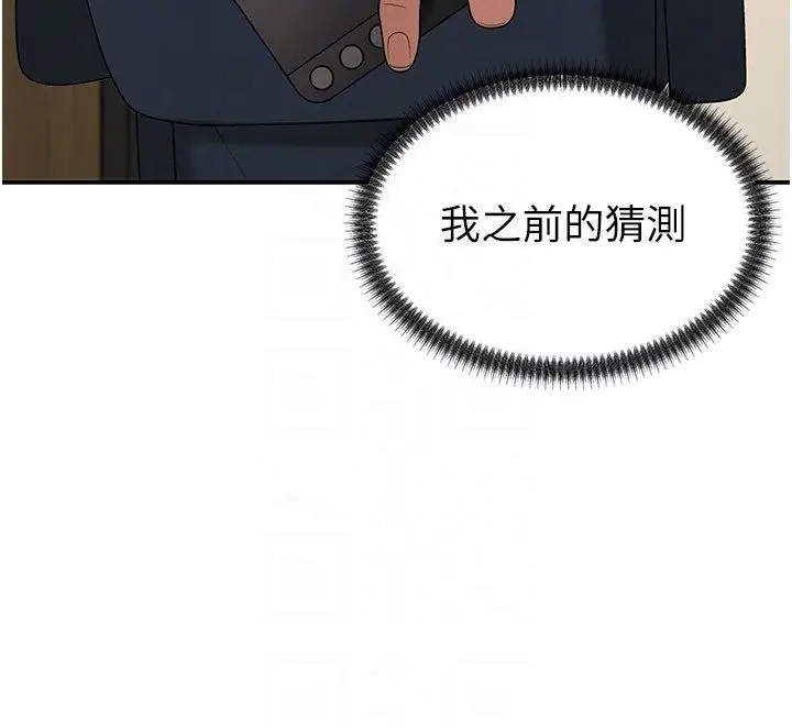 漫画《肉体审判》第52话第77张图