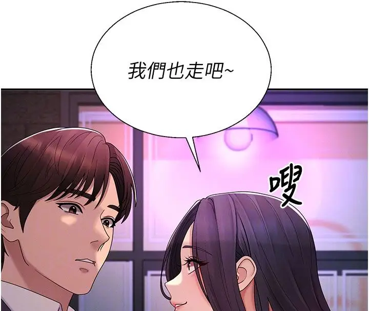 漫画《肉体审判》第52话第85张图