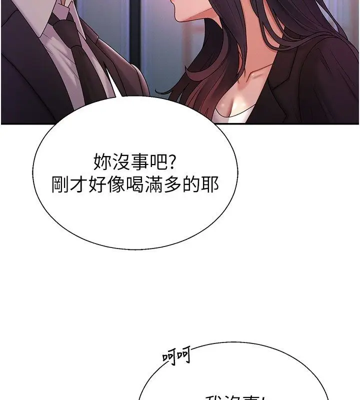 漫画《肉体审判》第52话第86张图