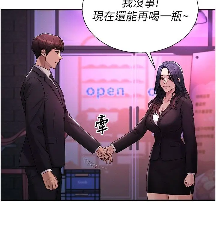 漫画《肉体审判》第52话第87张图