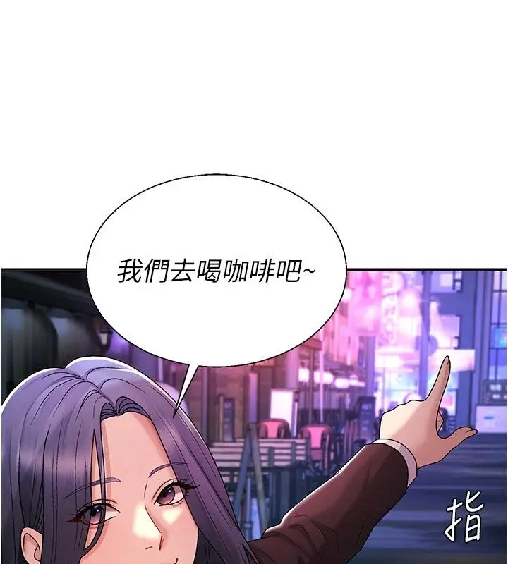 漫画《肉体审判》第52话第88张图