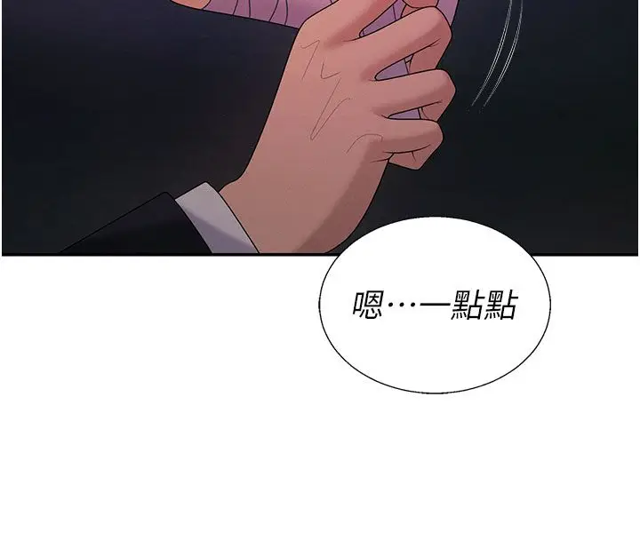 漫画《肉体审判》第52话第94张图