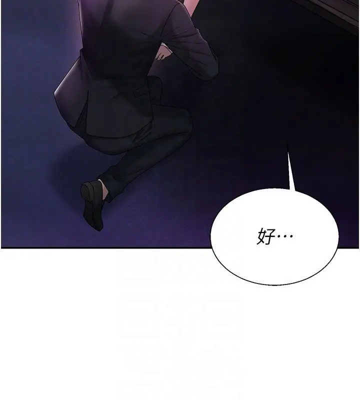 漫画《肉体审判》第52话第96张图