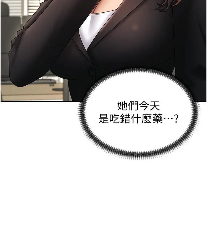 漫画《肉体审判》第53话第100张图