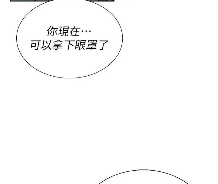 漫画《肉体审判》第53话第106张图