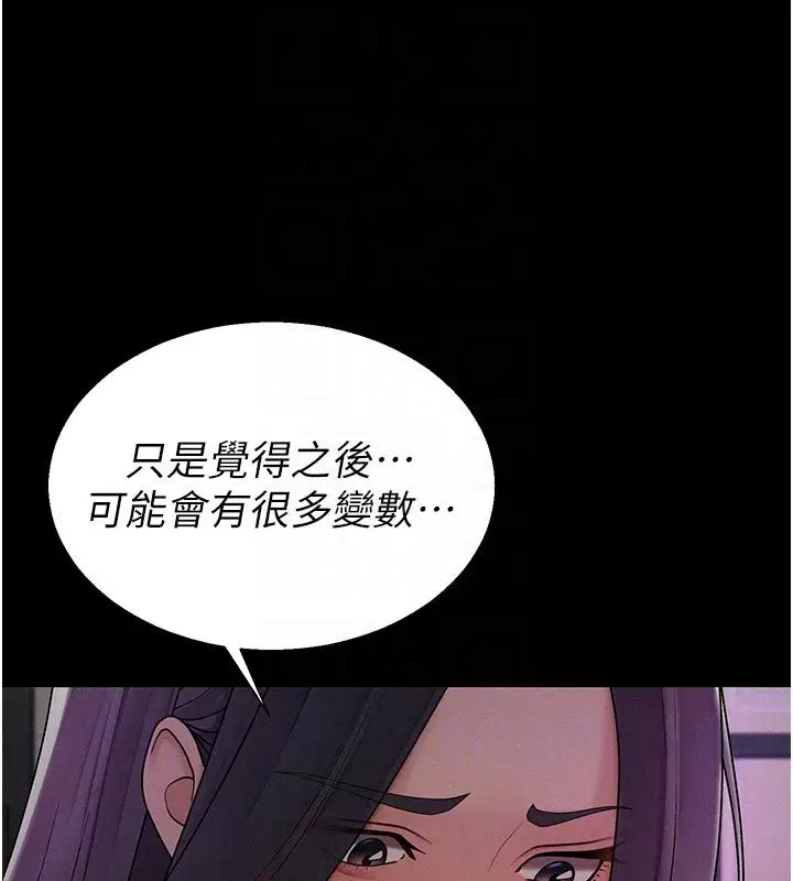 漫画《肉体审判》第53话第19张图