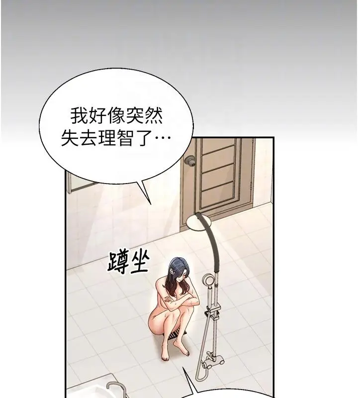 漫画《肉体审判》第53话第21张图