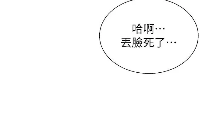 漫画《肉体审判》第53话第24张图