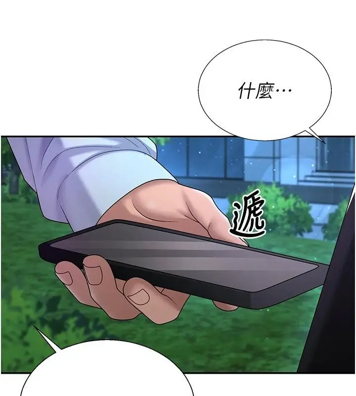 漫画《肉体审判》第53话第3张图