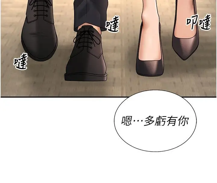 漫画《肉体审判》第53话第32张图