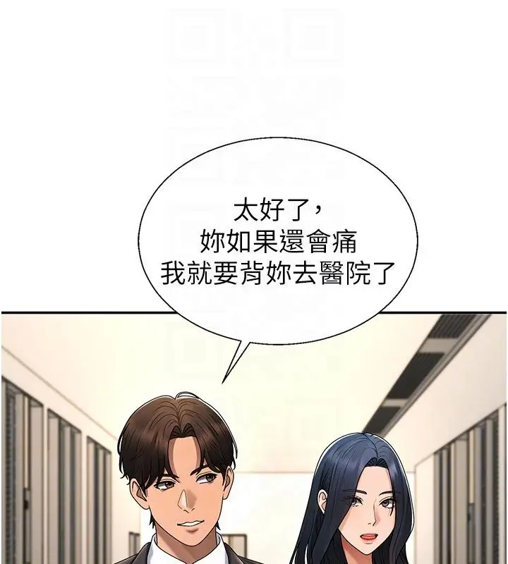 漫画《肉体审判》第53话第33张图