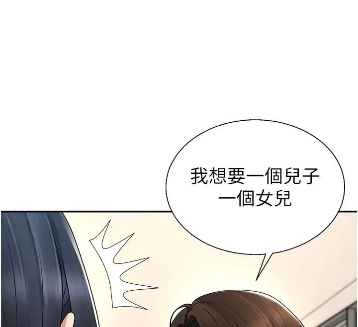 漫画《肉体审判》第53话第36张图