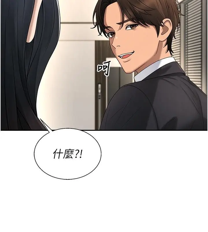 漫画《肉体审判》第53话第37张图