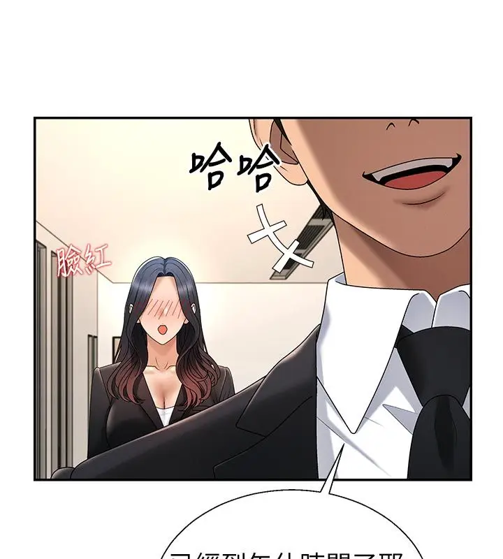 漫画《肉体审判》第53话第39张图