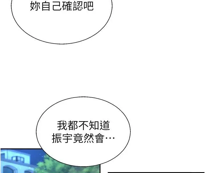 漫画《肉体审判》第53话第4张图