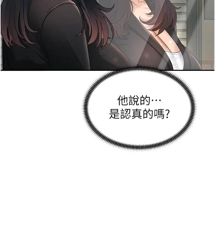 漫画《肉体审判》第53话第44张图