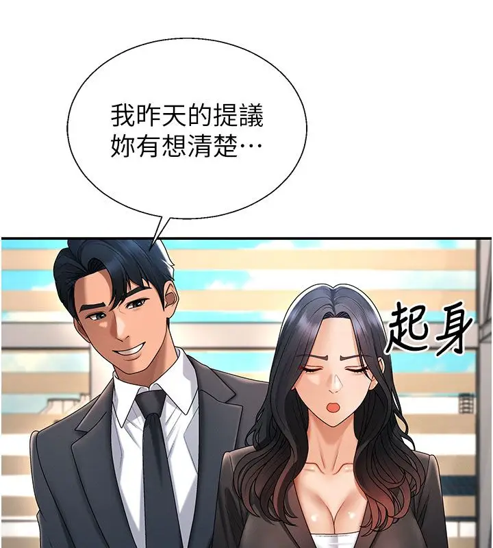 漫画《肉体审判》第53话第56张图