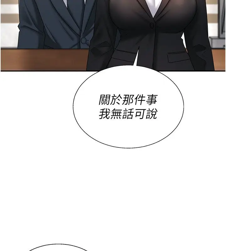 漫画《肉体审判》第53话第57张图