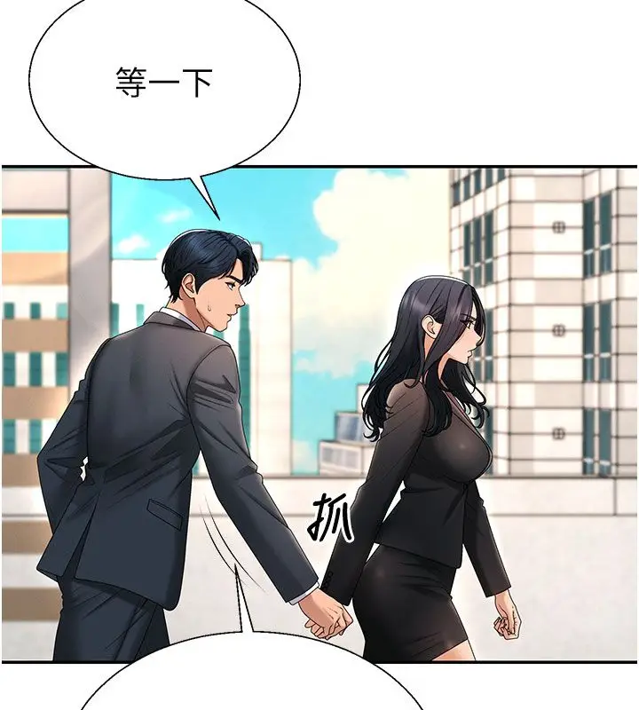 漫画《肉体审判》第53话第58张图