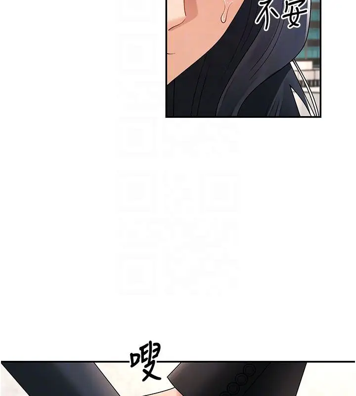 漫画《肉体审判》第53话第62张图