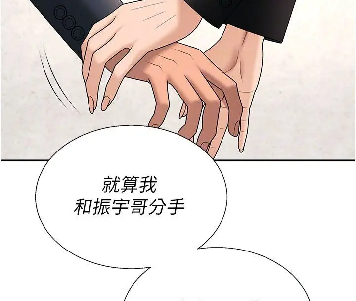漫画《肉体审判》第53话第63张图
