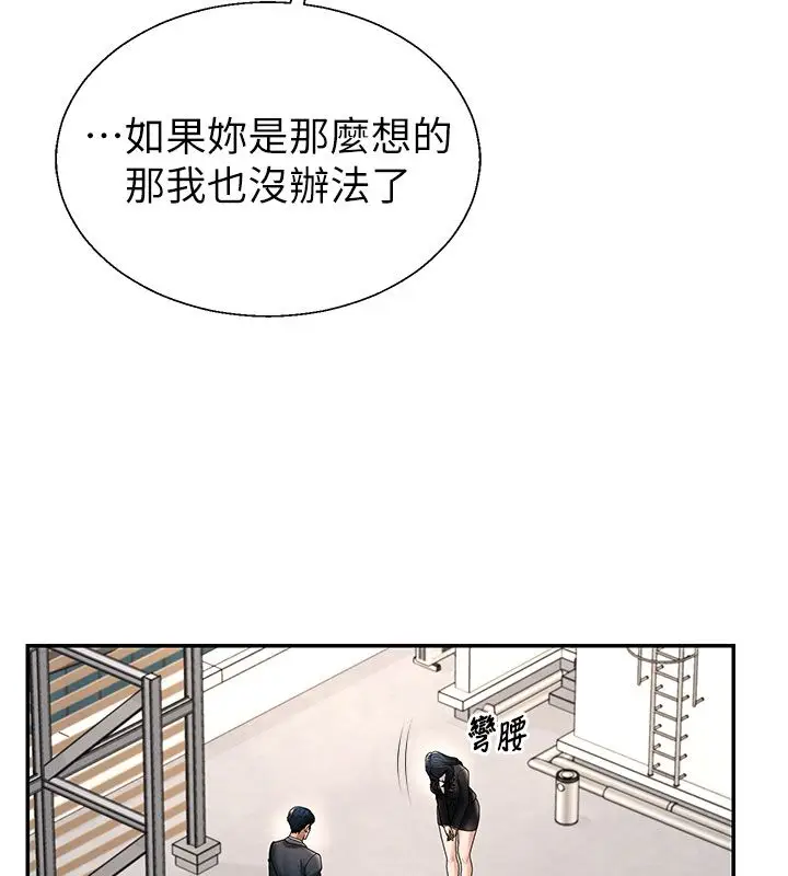 漫画《肉体审判》第53话第65张图